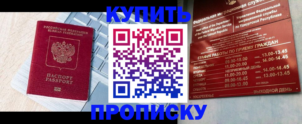 временная регистрация для всех в Астраханской области