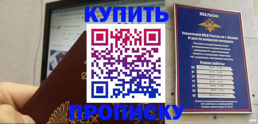 временная регистрация надежно в Астраханской области